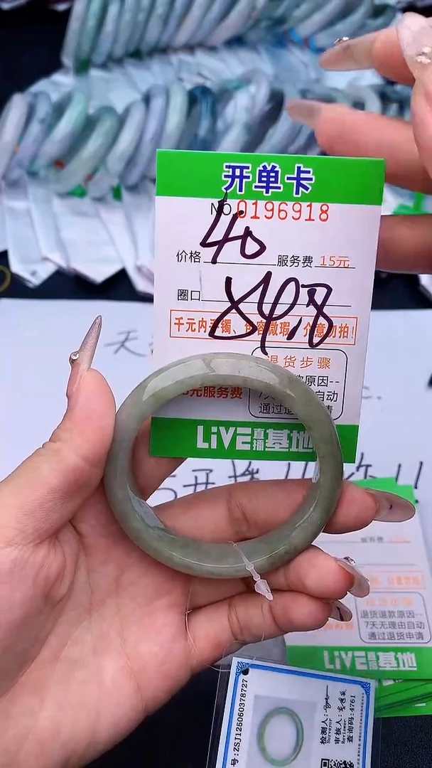 未镶嵌手镯翡翠18天然缅甸A货