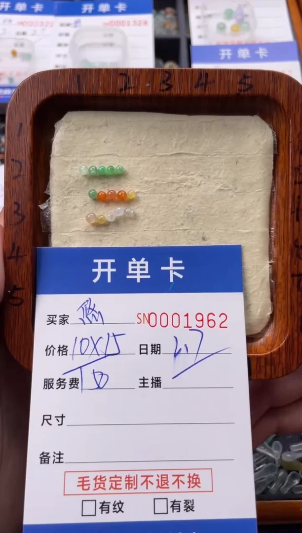 【闪购商品】翡翠颈饰未镶嵌00001962