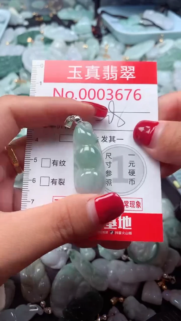 颈饰未镶嵌翡翠3676