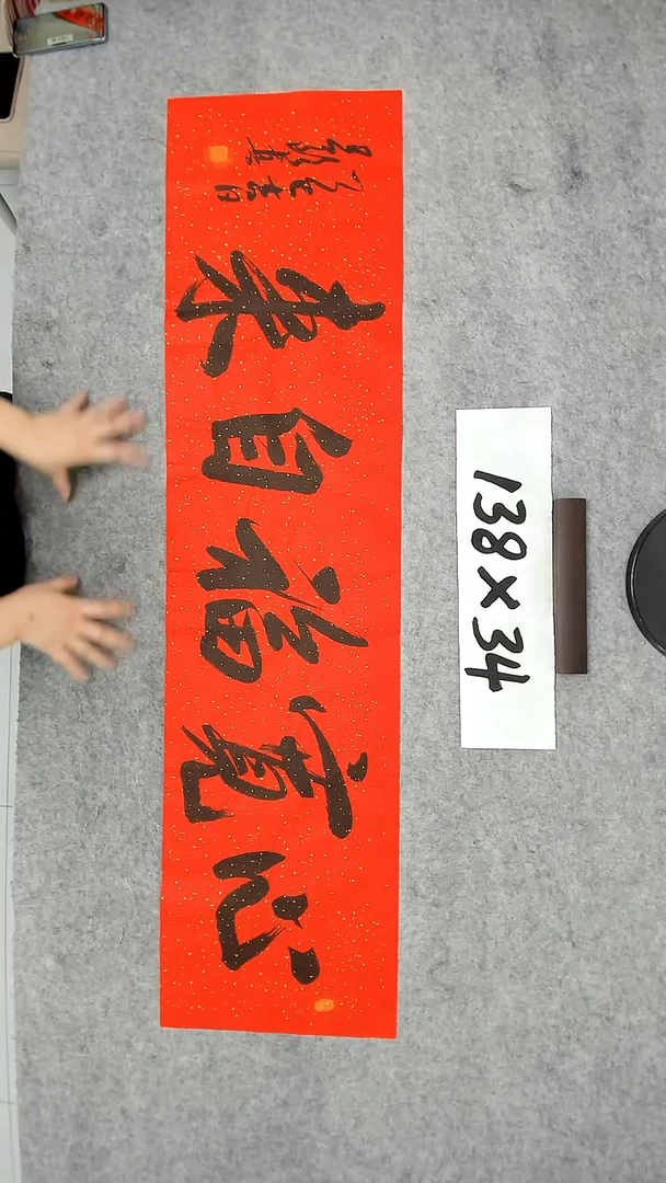 书法吕老师书法作品
