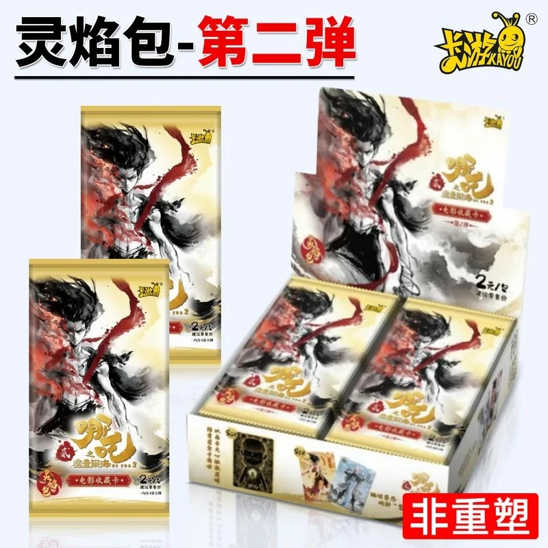 【大海啸】哪吒之魔童闹海灵焰包第二弹电影收藏卡牌直播代拆