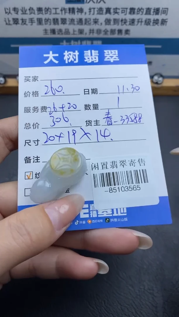 颈饰未镶嵌翡翠多人-85103565