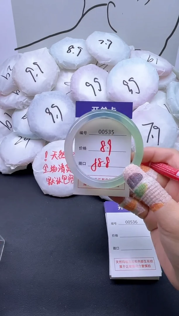 手镯玛瑙/玉髓未镶嵌535