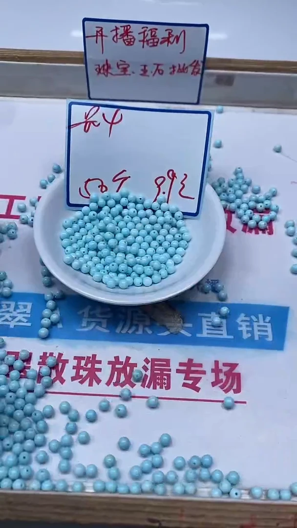 手饰玛瑙未镶嵌B1808 蓝白绿淞4mm50个9.9元