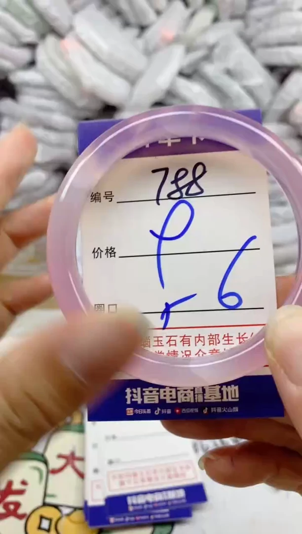 手镯玛瑙/玉髓未镶嵌788