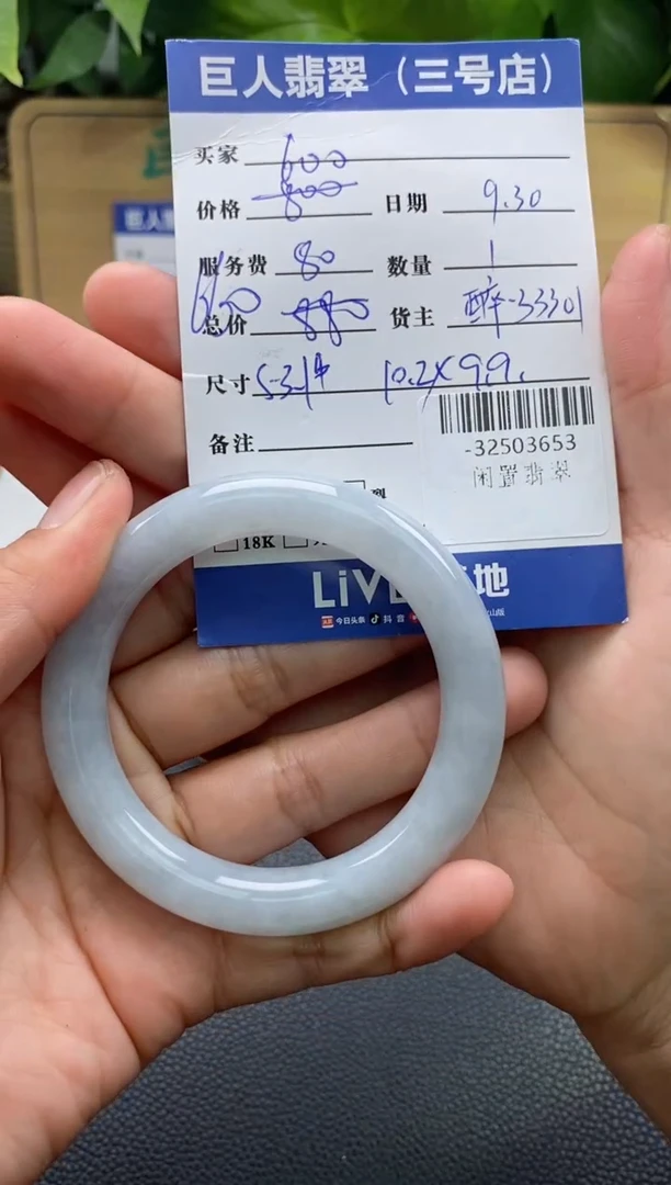 颈饰未镶嵌翡翠多人-32503653