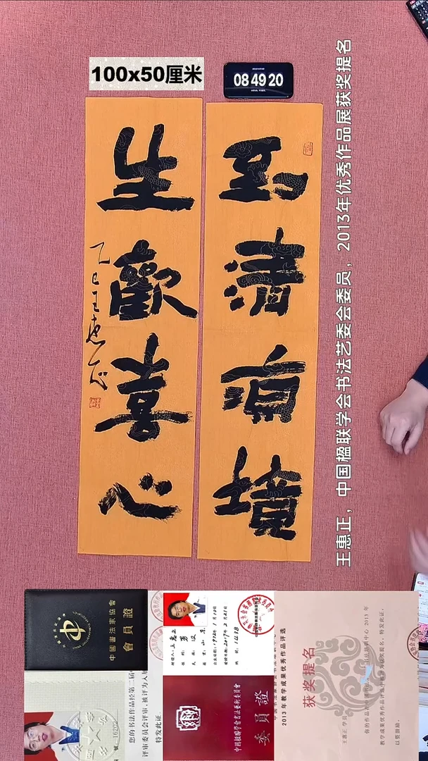 书法17    王老师书法作品