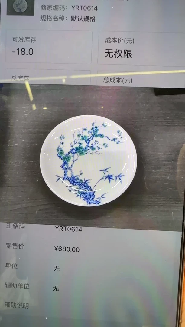 预售 一儒堂 青花加彩冰梅 大壶承