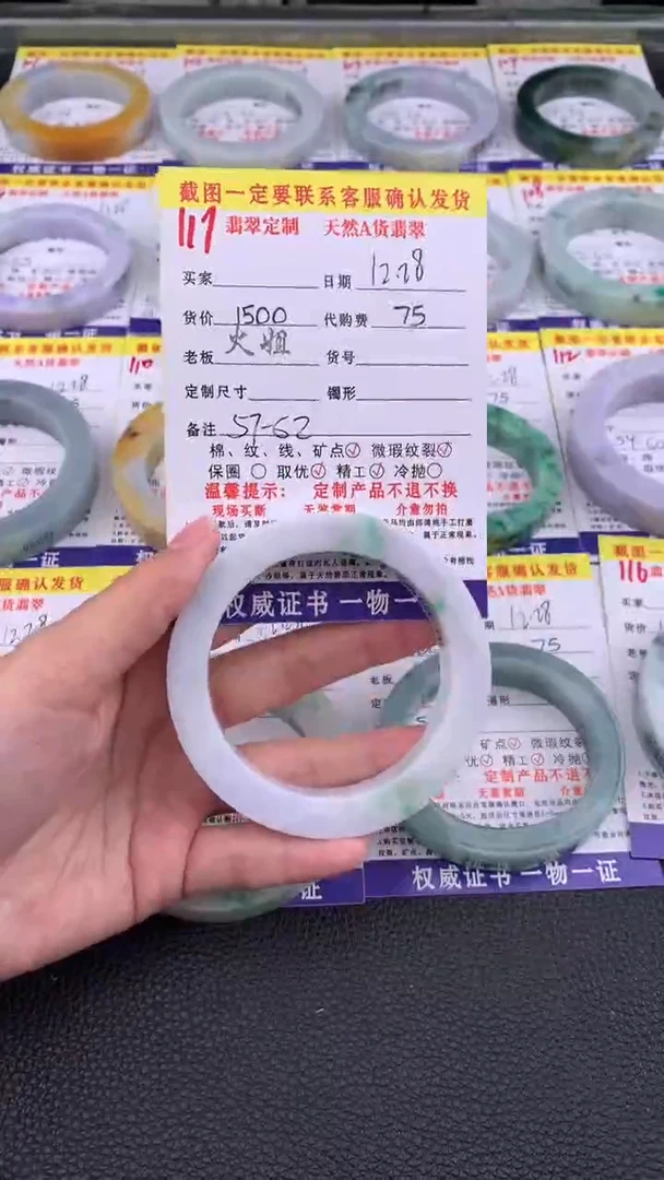 未镶嵌手镯定制翡翠117#翡翠手镯定制链接