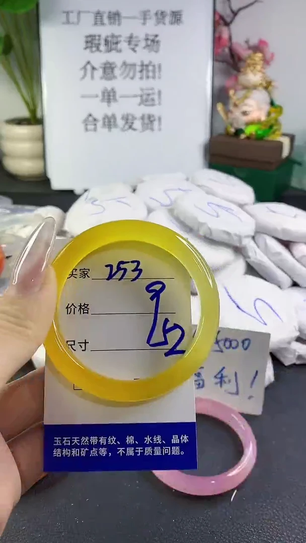 手镯玛瑙/玉髓未镶嵌253