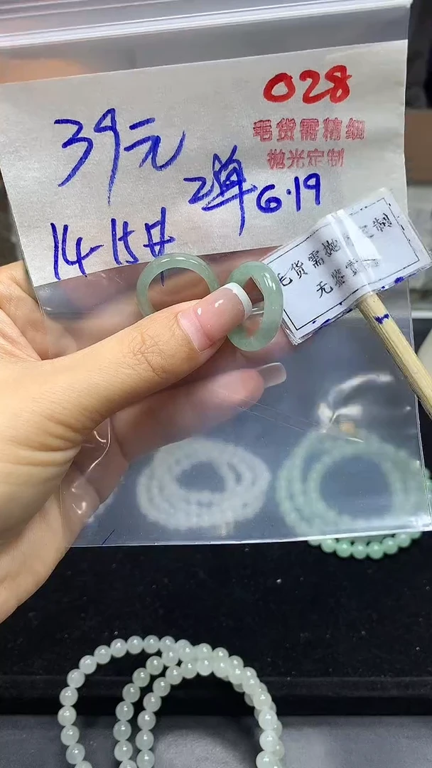 定制翡翠未镶嵌毛货需精细抛光多样性发一件戒指+39元