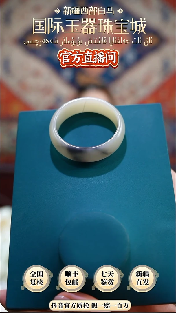 未镶嵌手镯和田玉52