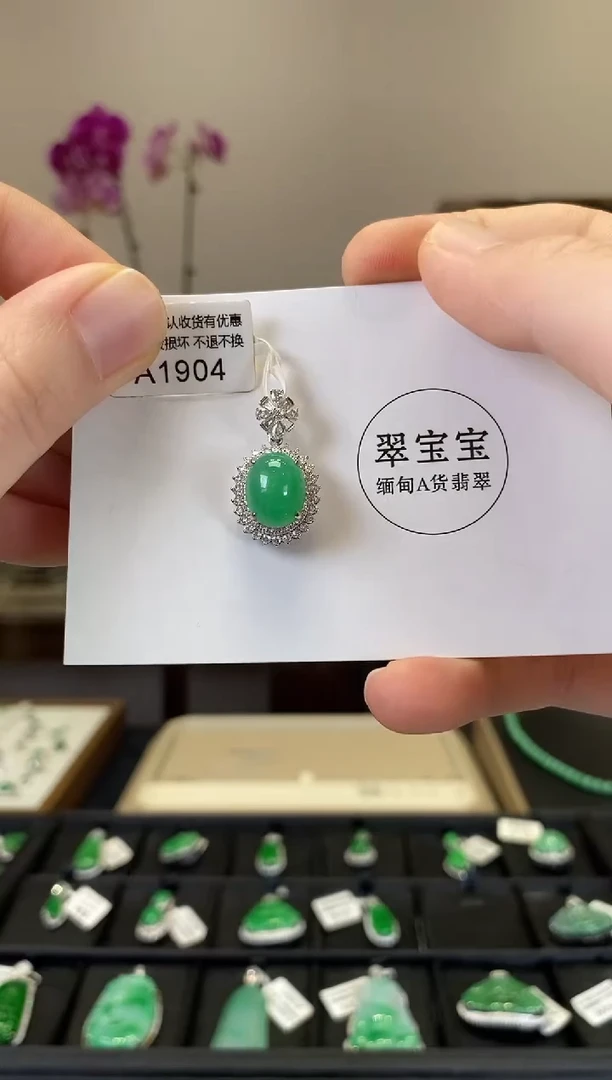 颈饰18K金镶嵌翡翠A1904 旦面 含运营费