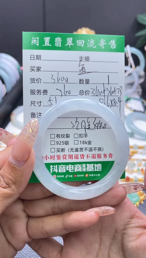 未镶嵌手镯翡翠忘****鱼手镯