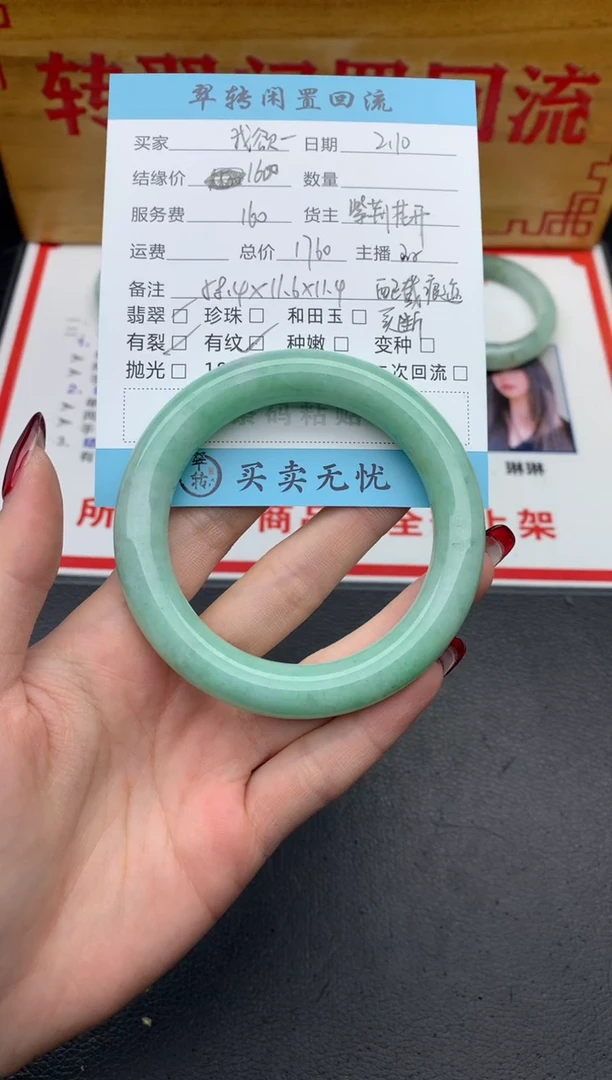 【闪购商品】翡翠手镯未镶嵌绿色
