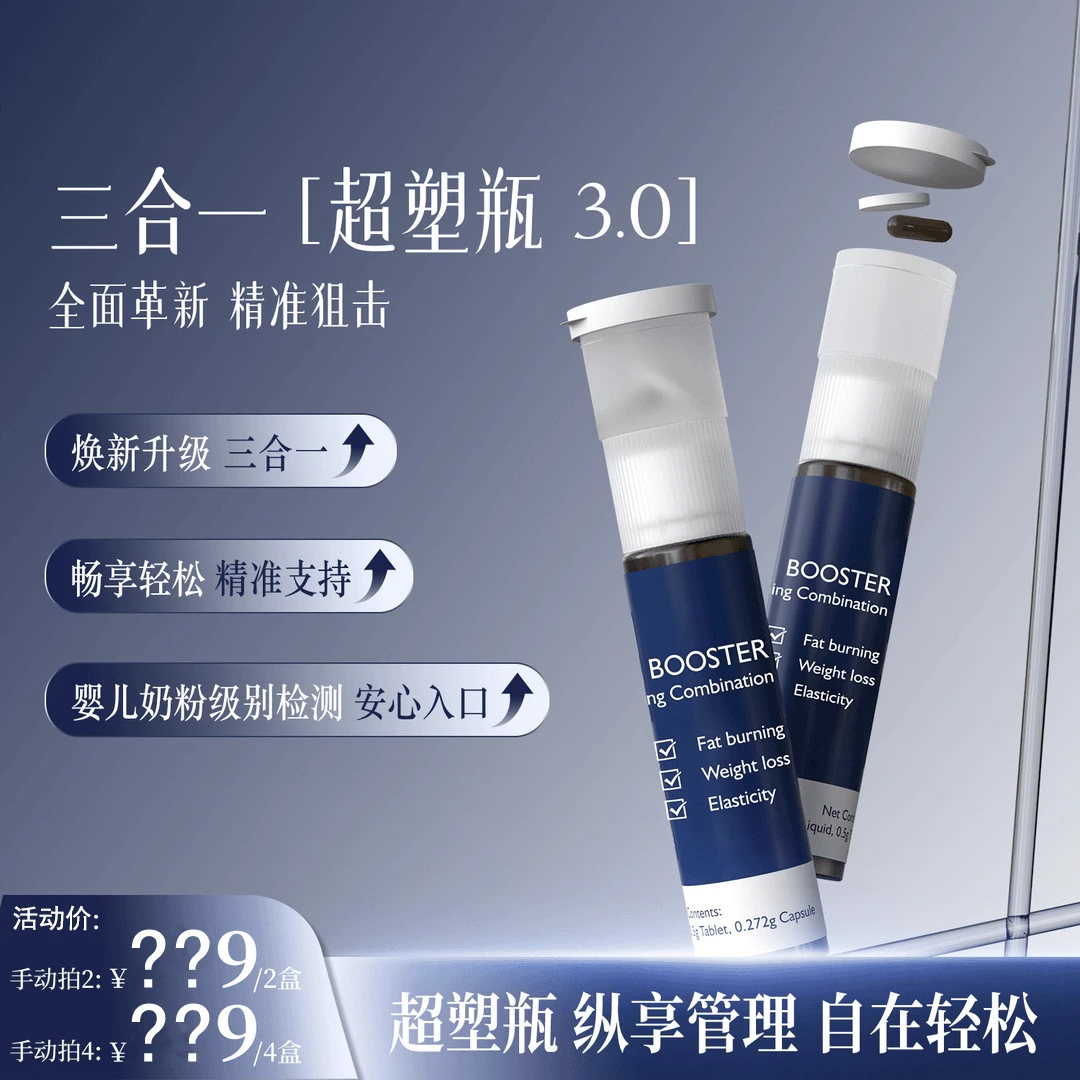 【顽固专属 超塑瓶】康木里 超塑瓶三合一 3.0 14瓶/盒-zb