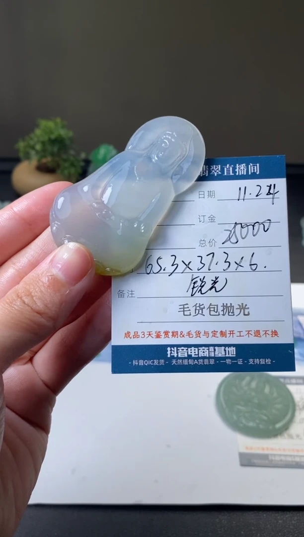 未镶嵌定制翡翠吊坠