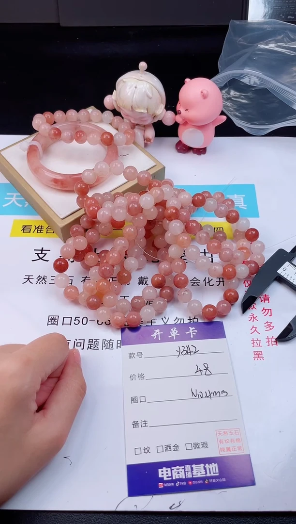 石英质玉手链未镶嵌Y342