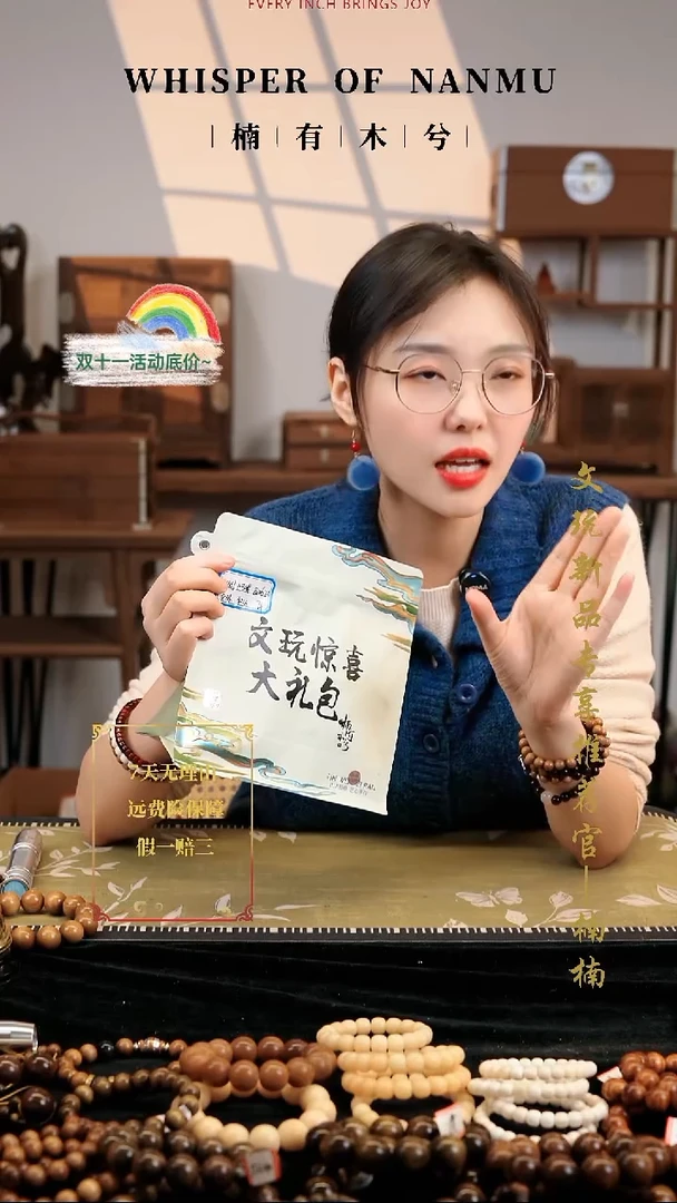 金丝楠手串/手链金丝楠木大礼包358