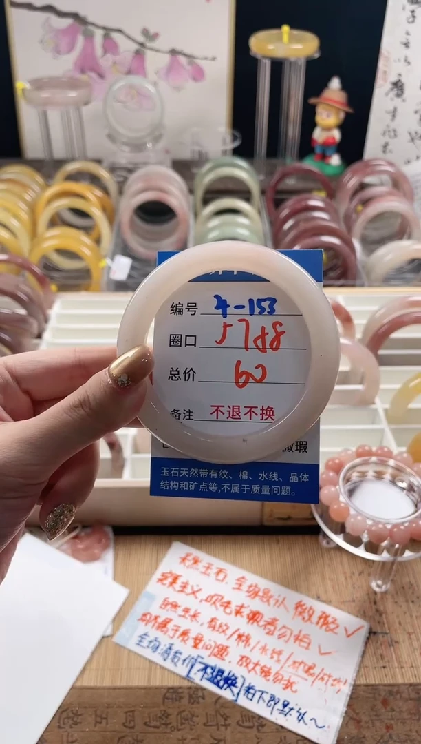 未镶嵌手镯石英质玉（金丝玉）4-153