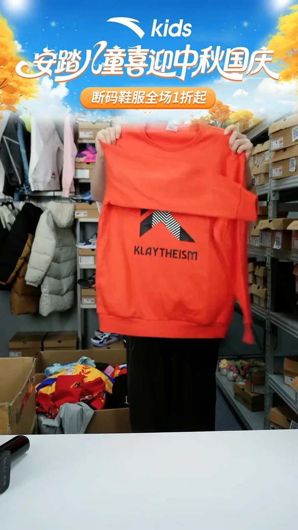 人造革闪购安踏儿童断码孤品衣服：165