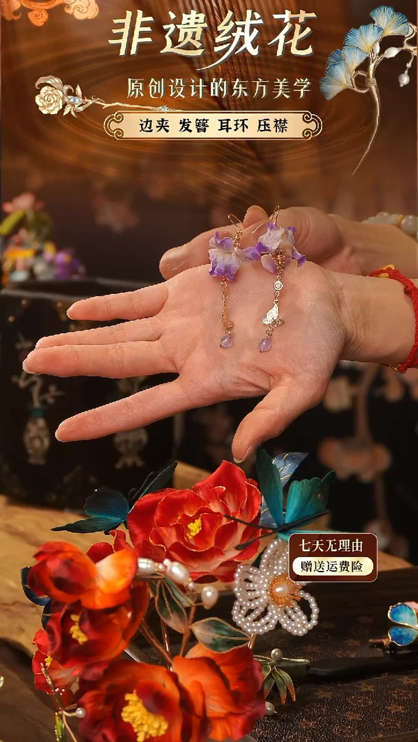 刺绣手工非遗绒花