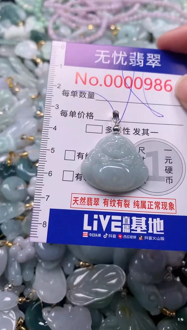 吊坠(不含链)未镶嵌翡翠986