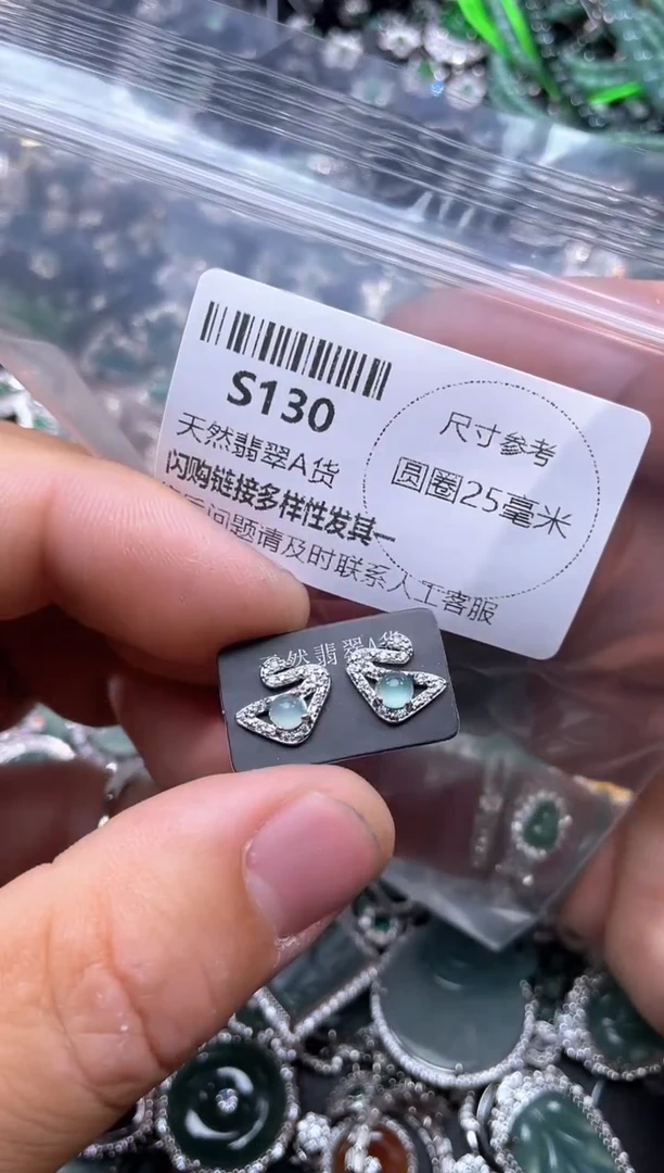 【闪购商品】翡翠颈饰未镶嵌S130耳钉