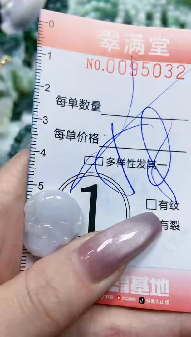 【闪购商品】翡翠颈饰未镶嵌闪购0095032多样性发其一