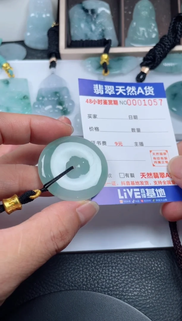 颈饰未镶嵌翡翠