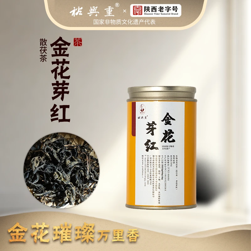 裕兴重（静萱严选）.非遗制作.金花茯茶