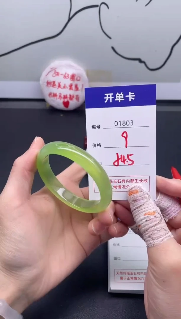 手镯玛瑙/玉髓未镶嵌1803