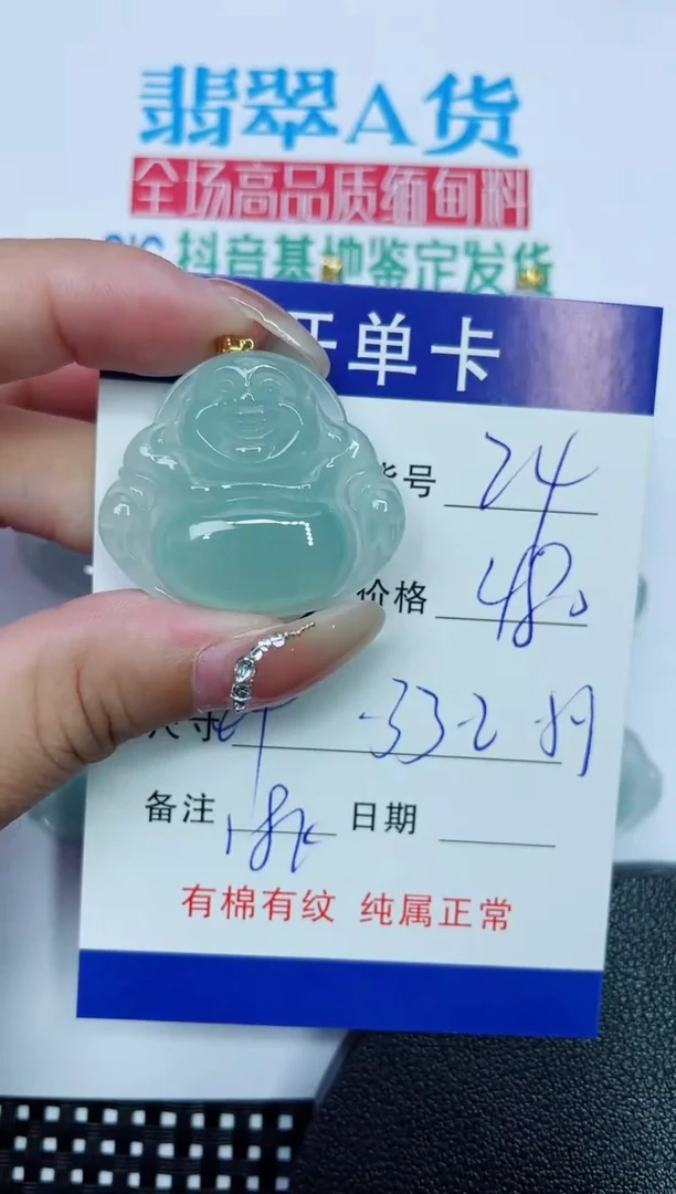颈饰18K金镶嵌翡翠24