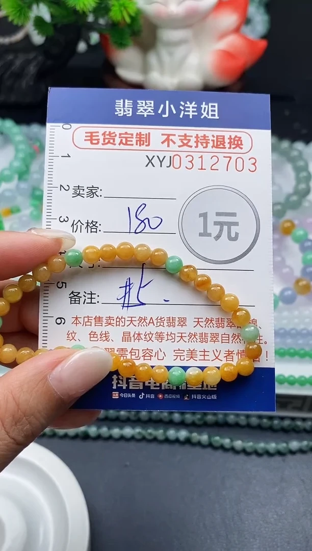 未镶嵌定制翡翠毛货商品 不退换/ 2703