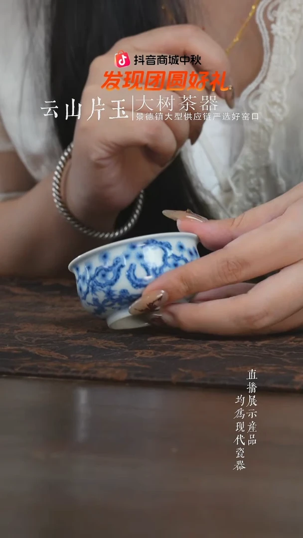 杯子望月怀古松竹炉式杯