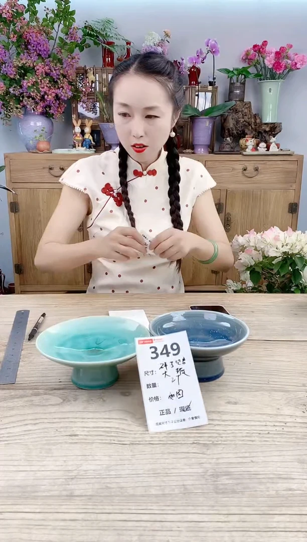 小玩子花盆直播号349