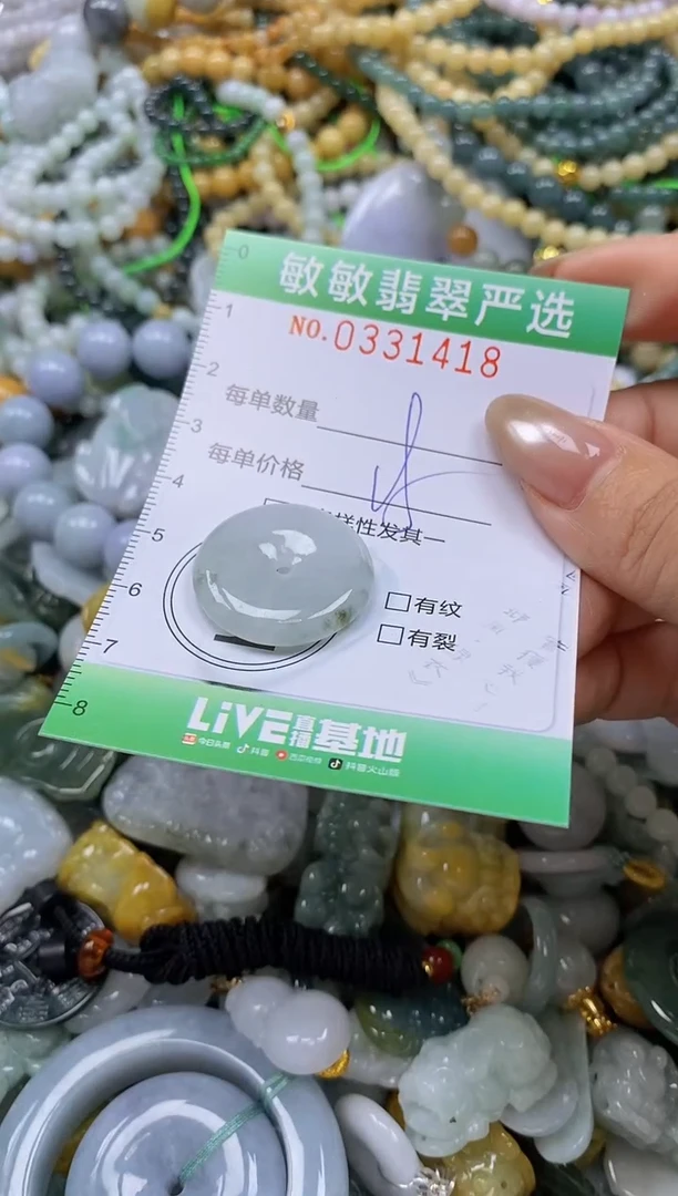 颈饰未镶嵌翡翠闪购0331418