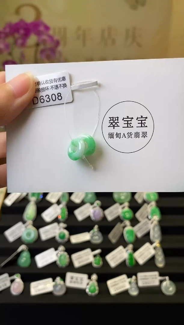 颈饰未镶嵌翡翠D6308 甜甜圈 含运营费
