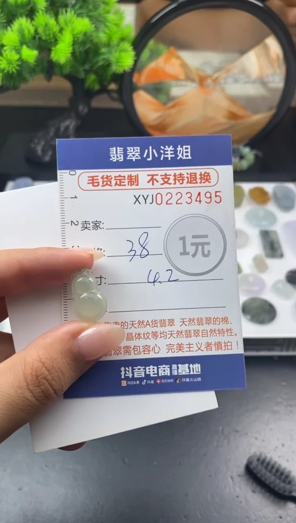 定制翡翠未镶嵌毛货商品不退换/ 3495