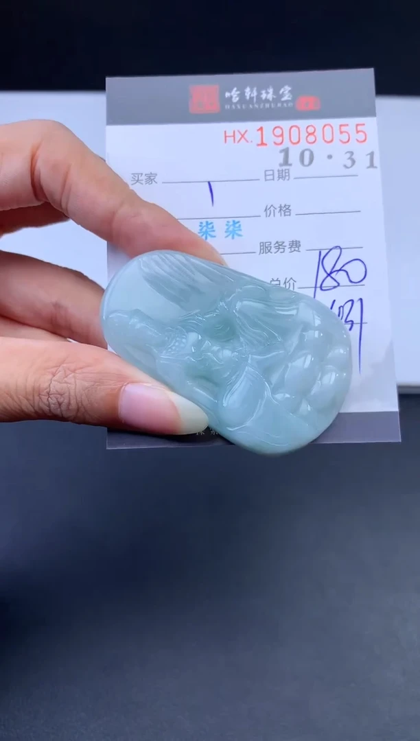 未镶嵌挂件翡翠哈轩 挂件1