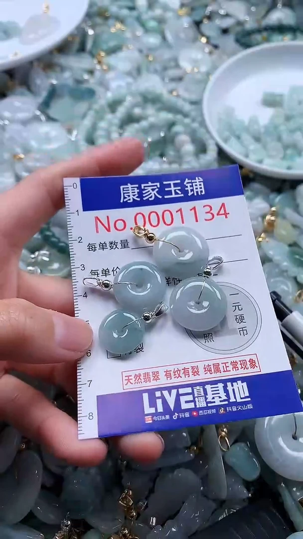 翡翠未镶嵌吊坠(不含链)1134
