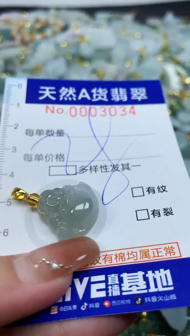 颈饰未镶嵌翡翠天然A货翡翠
