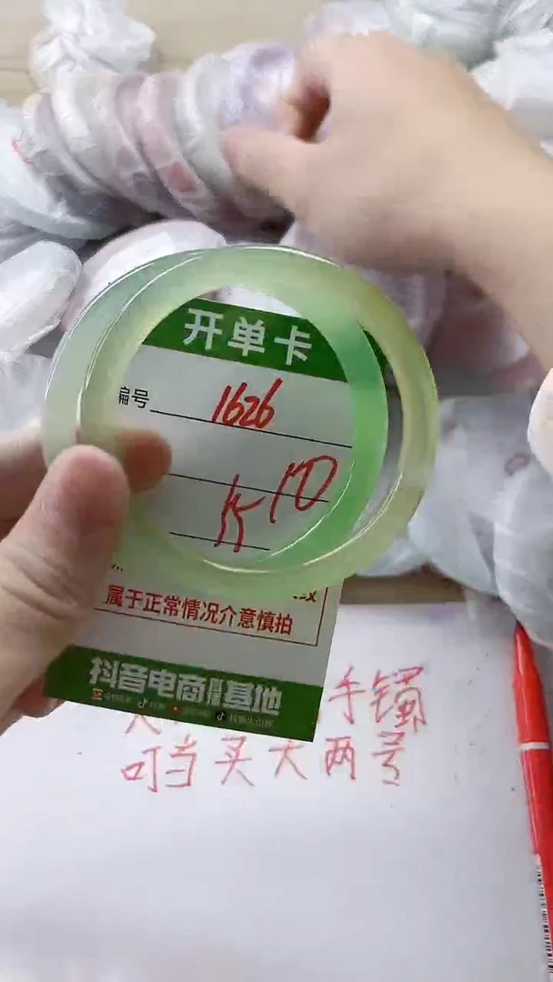 【闪购商品】玛瑙/玉髓手镯未镶嵌1626