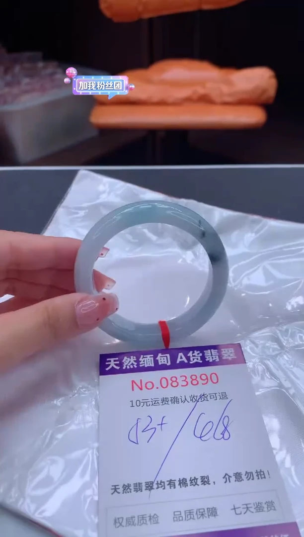 未镶嵌手镯翡翠有纹，完美者勿拍
