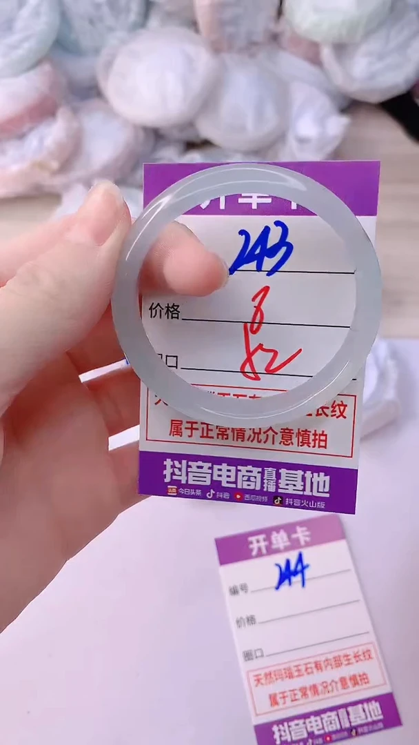 手镯玛瑙/玉髓未镶嵌243