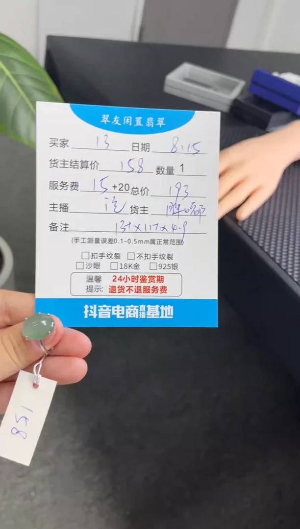翡翠戒指未镶嵌1*戒指