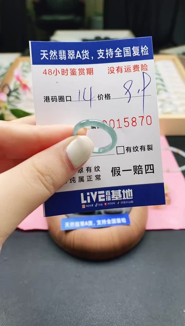 未镶嵌戒指翡翠天然A货翡翠戒圈5870