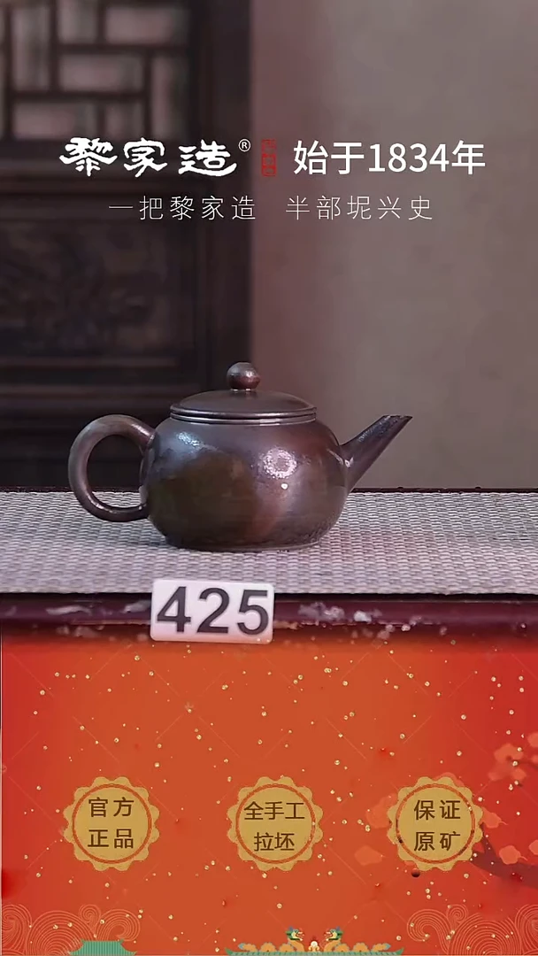 壶425F容量约150cc薄胎柴烧球孔无盒