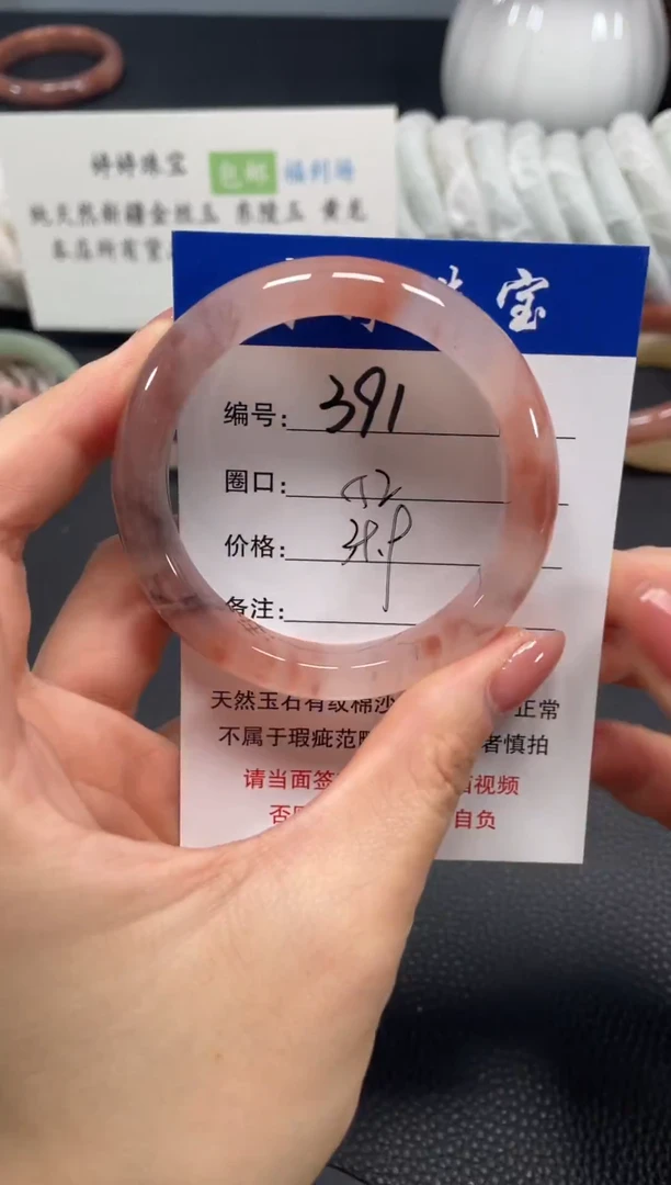 未镶嵌手镯石英质玉52