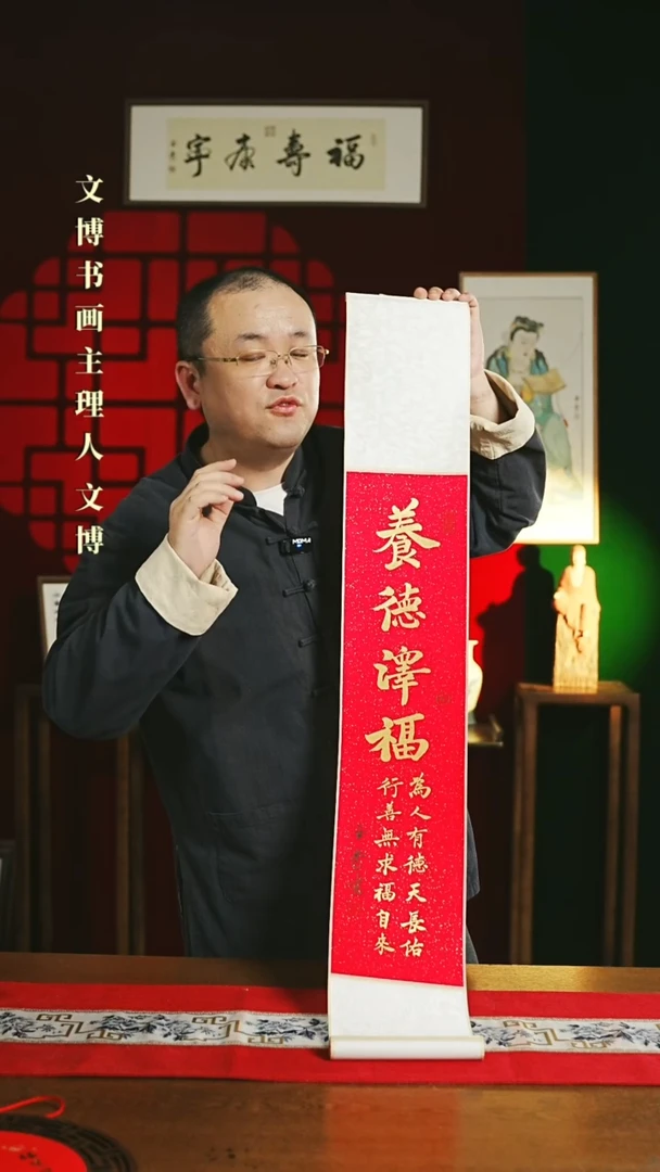 【闪购商品】书法书法卷轴17*110红金养德泽福